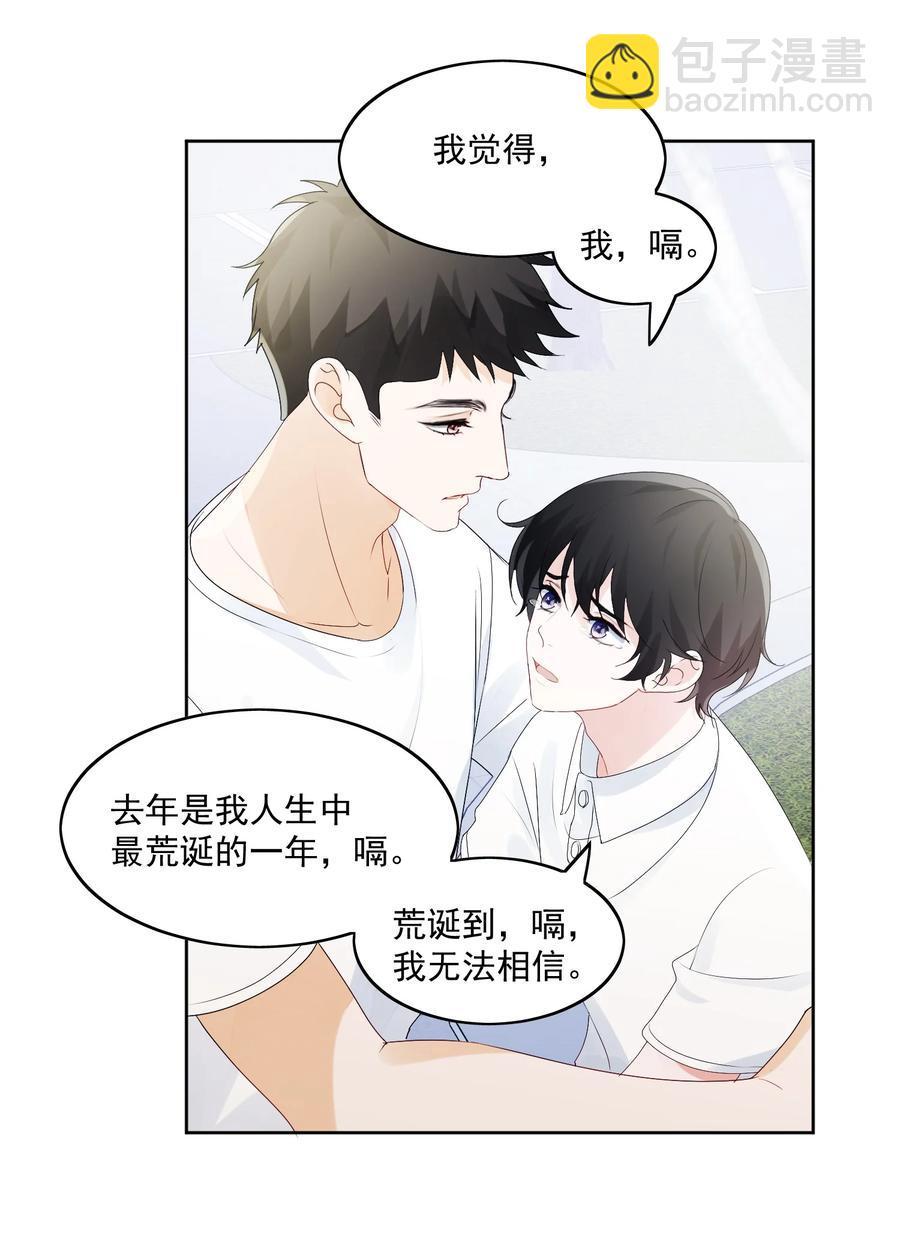 032 展哥在(1/2)-第34话