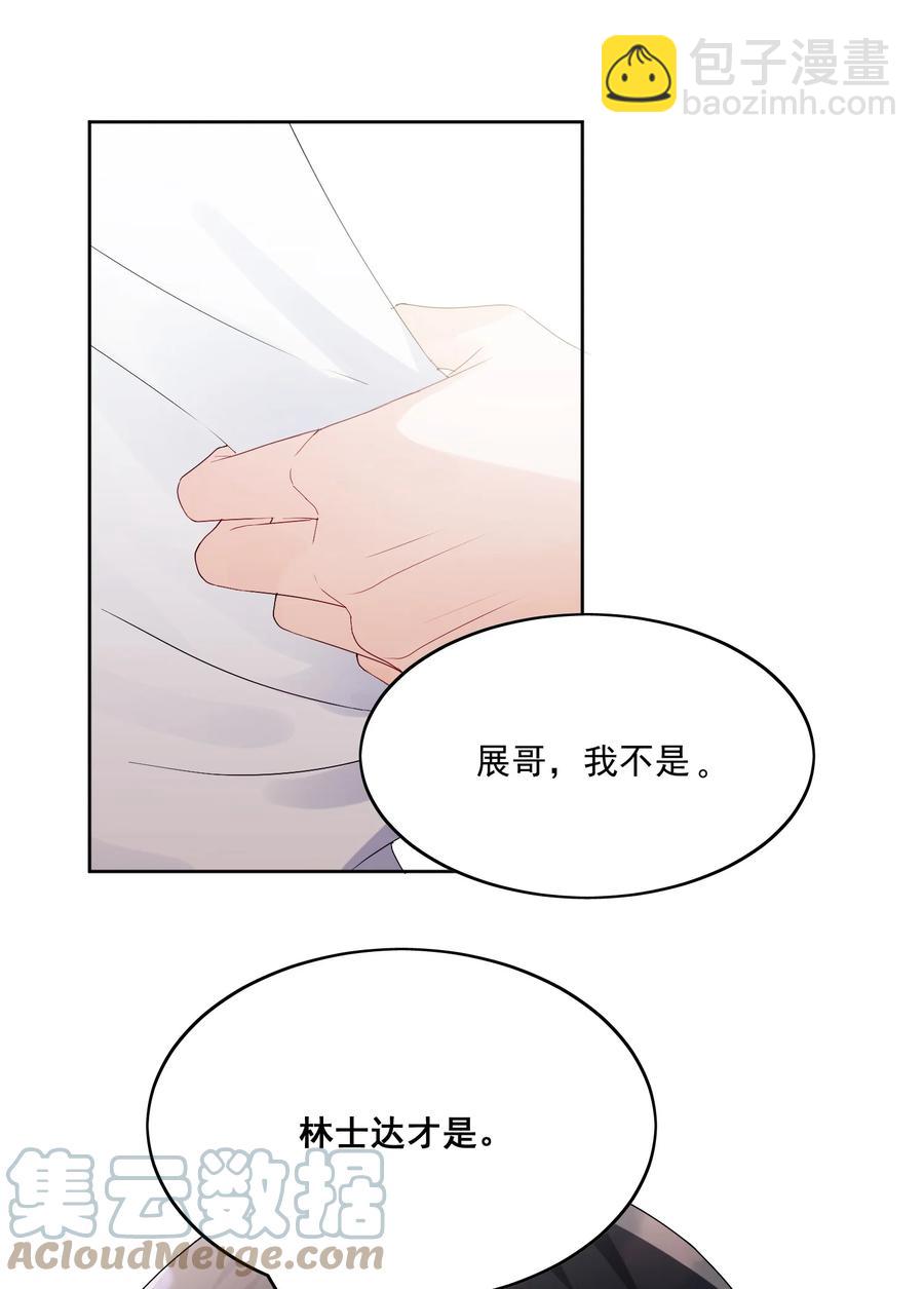 032 展哥在(1/2)-第34话