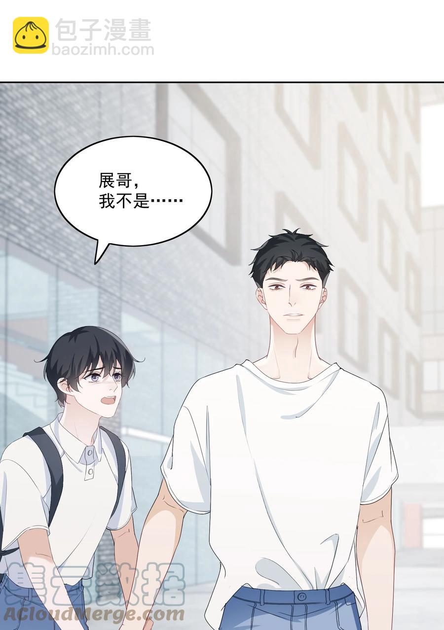 032 展哥在(1/2)-第34话