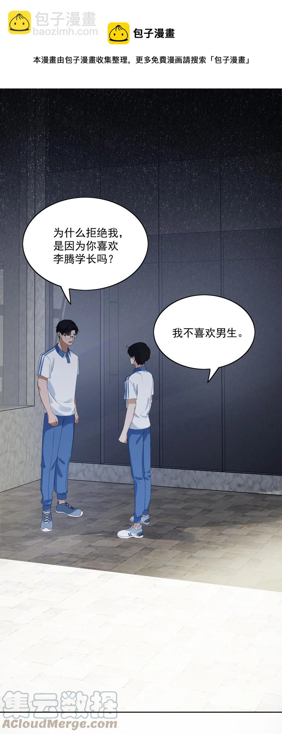 032 展哥在(1/2)-第34话