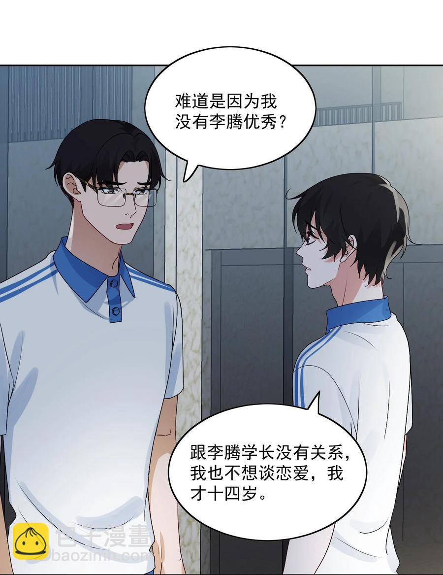 032 展哥在(1/2)-第34话