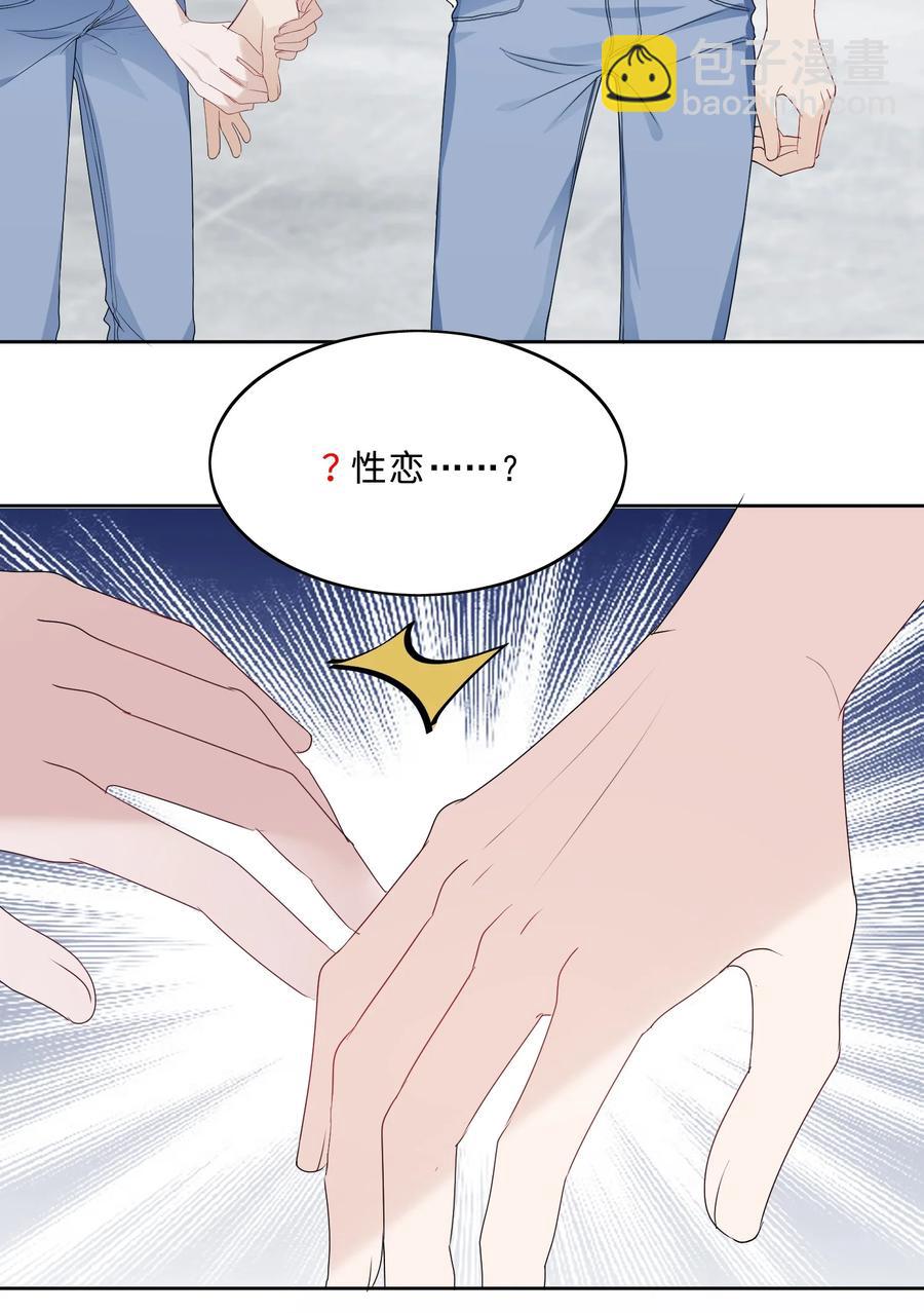 032 展哥在(1/2)-第34话