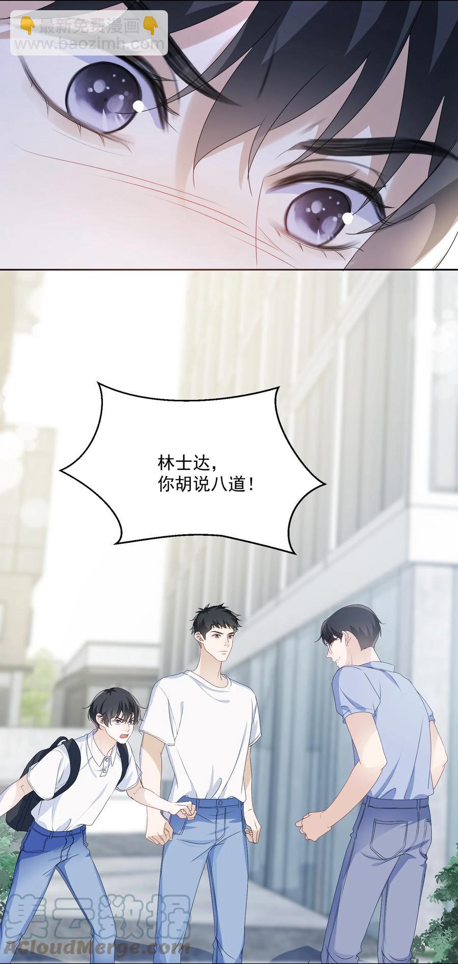 032 展哥在(1/2)-第34话