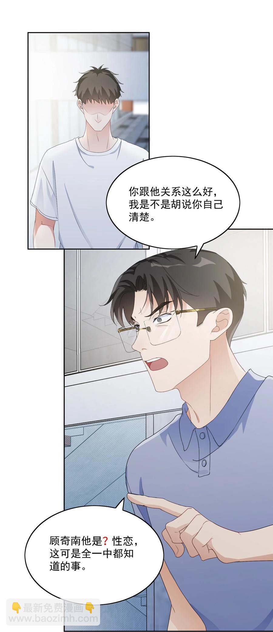 032 展哥在(1/2)-第34话