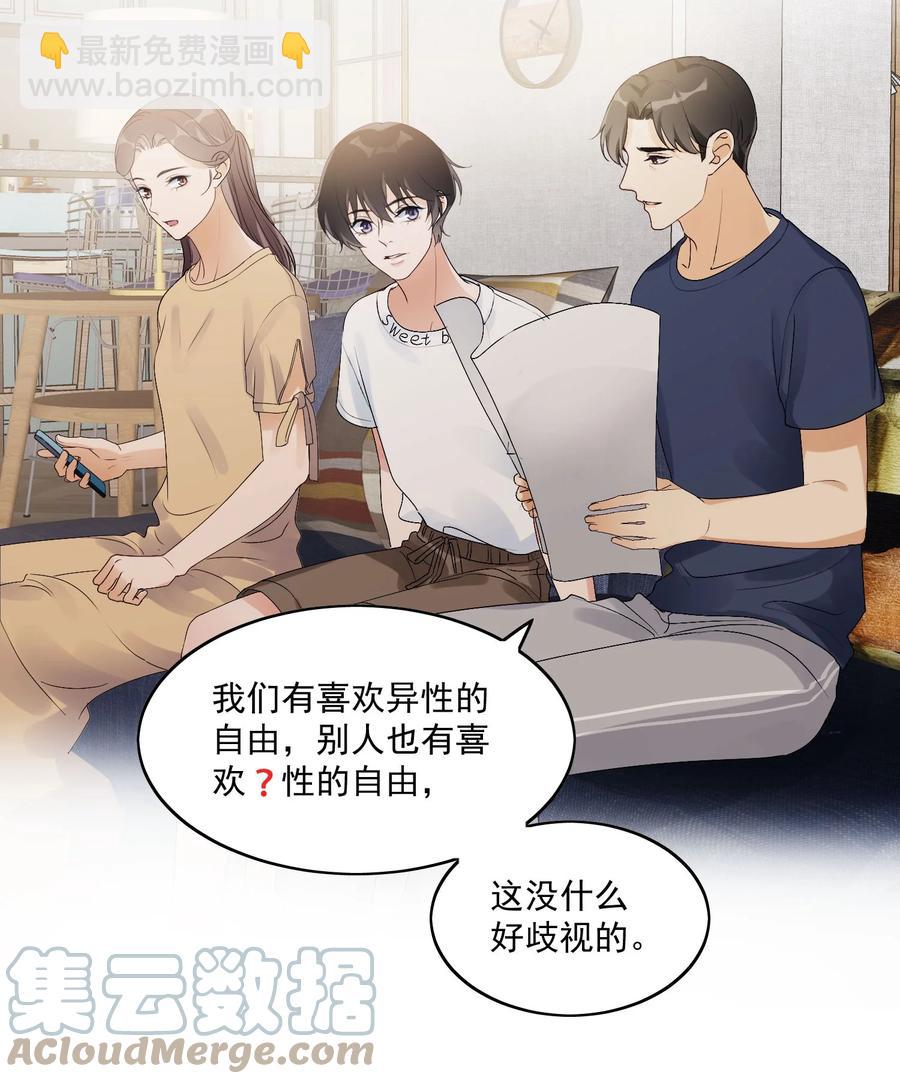 034 边缘人-第36话