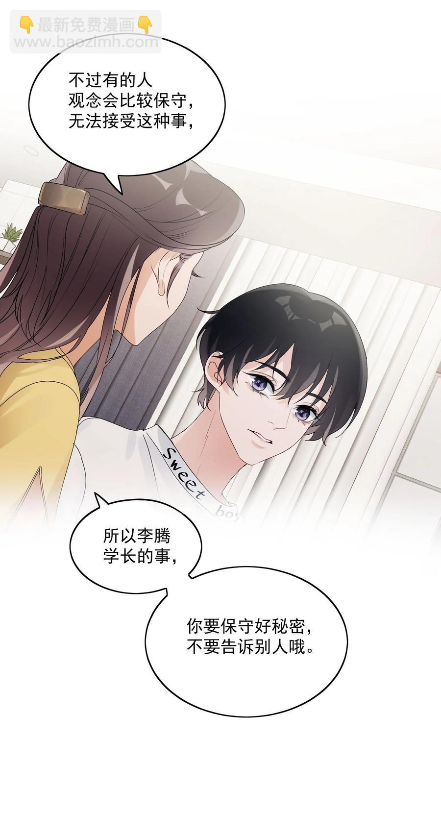 034 边缘人-第36话