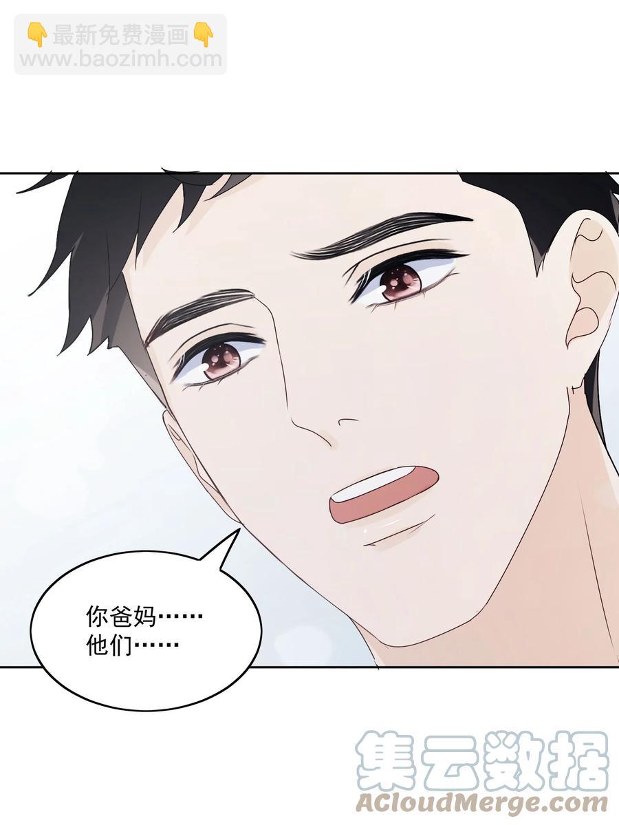 034 边缘人-第36话