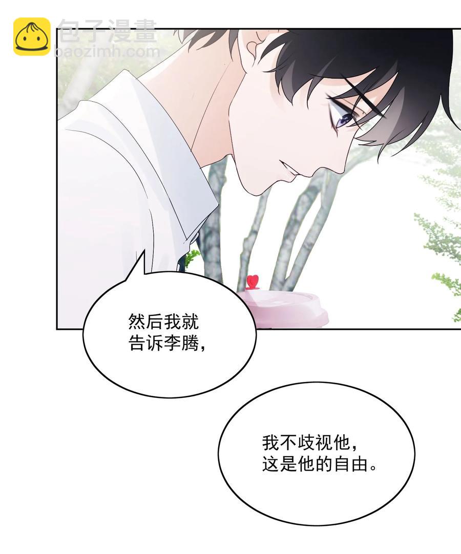 034 边缘人-第36话