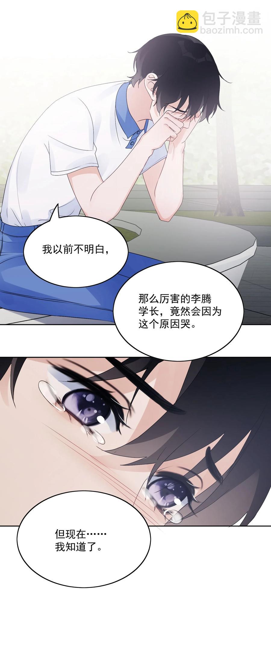 034 边缘人-第36话