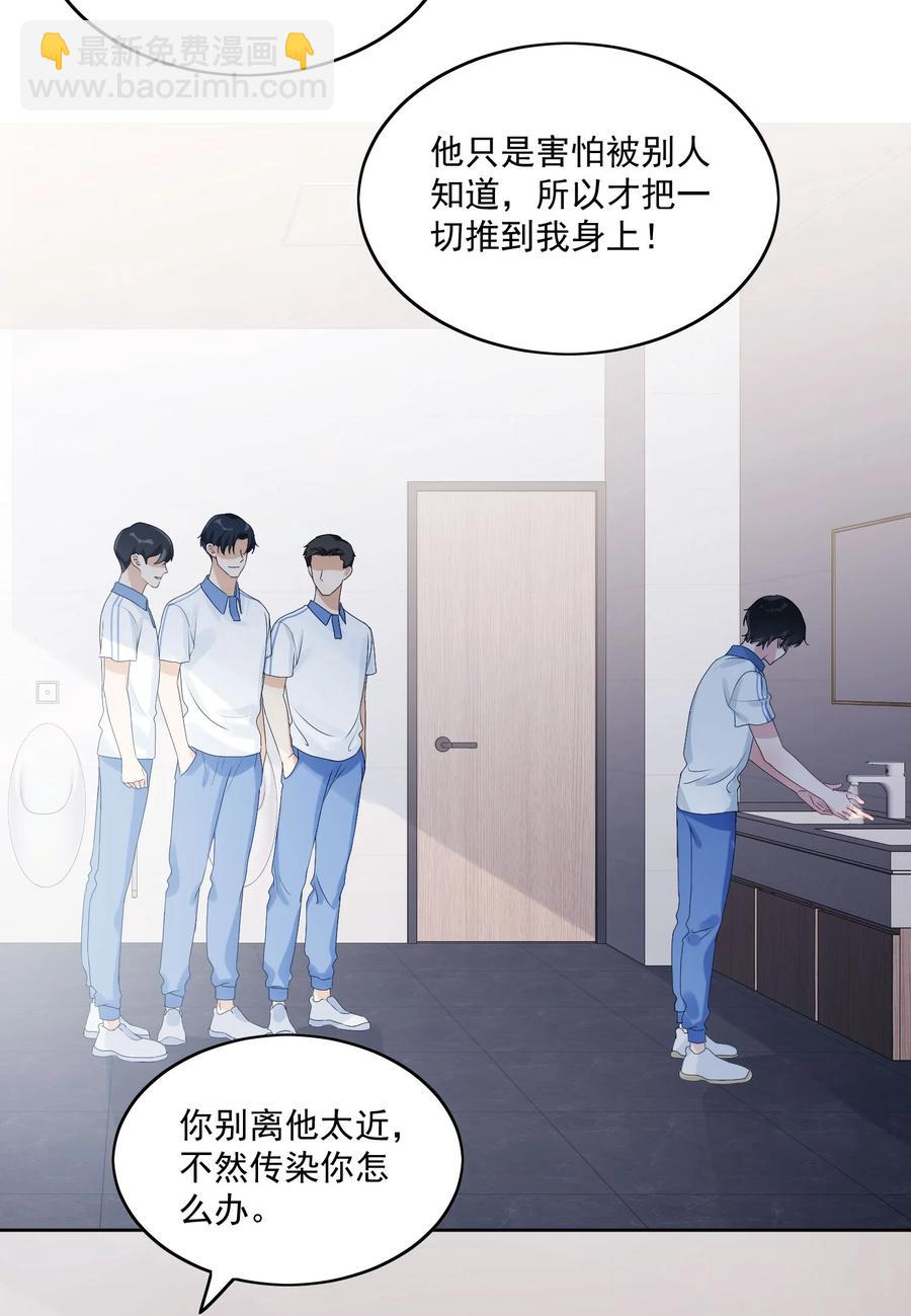 034 边缘人-第36话