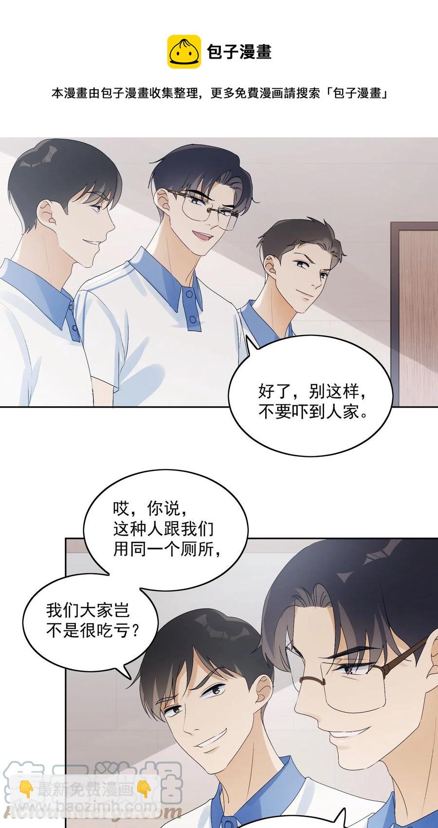 034 边缘人-第36话