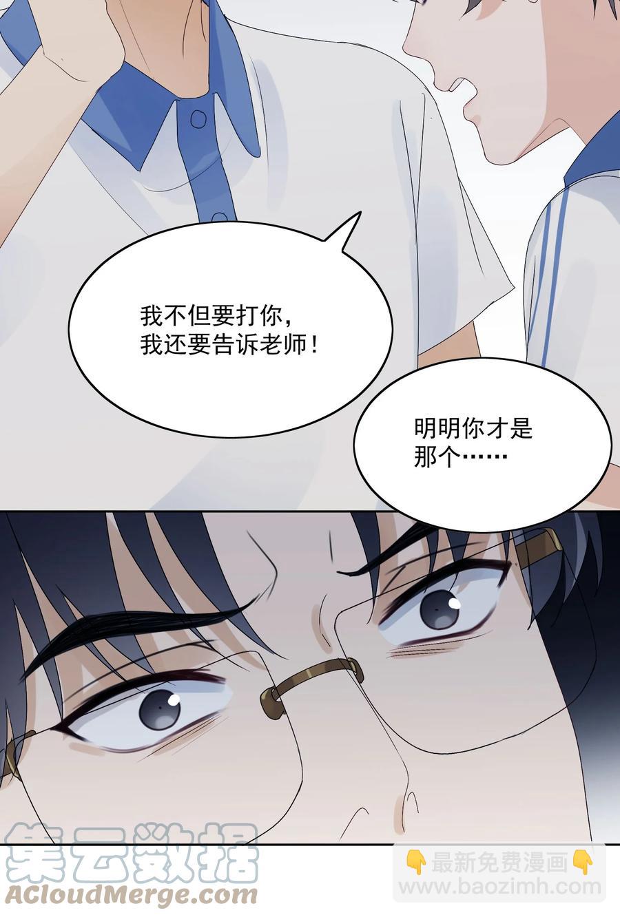 034 边缘人-第36话