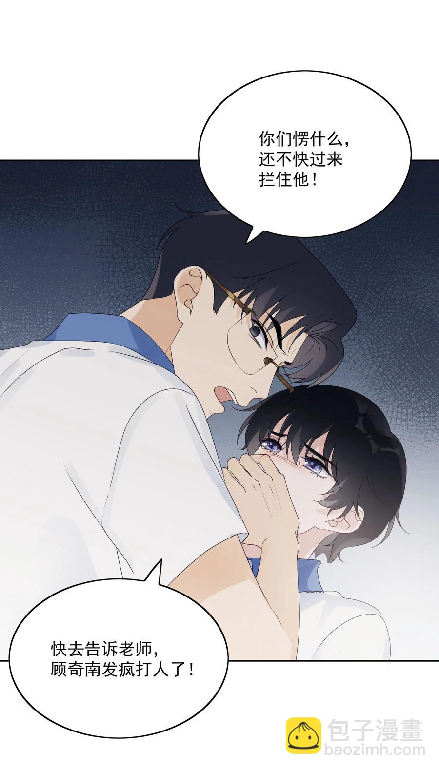 034 边缘人-第36话