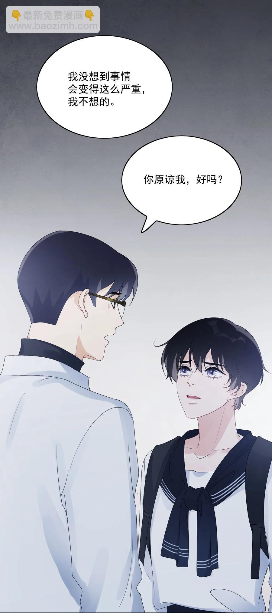 034 边缘人-第36话