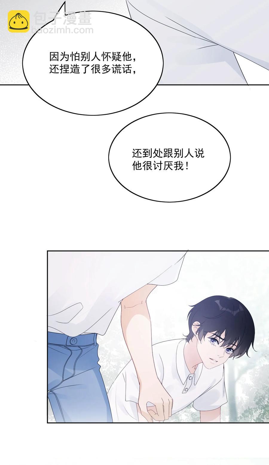 034 边缘人-第36话