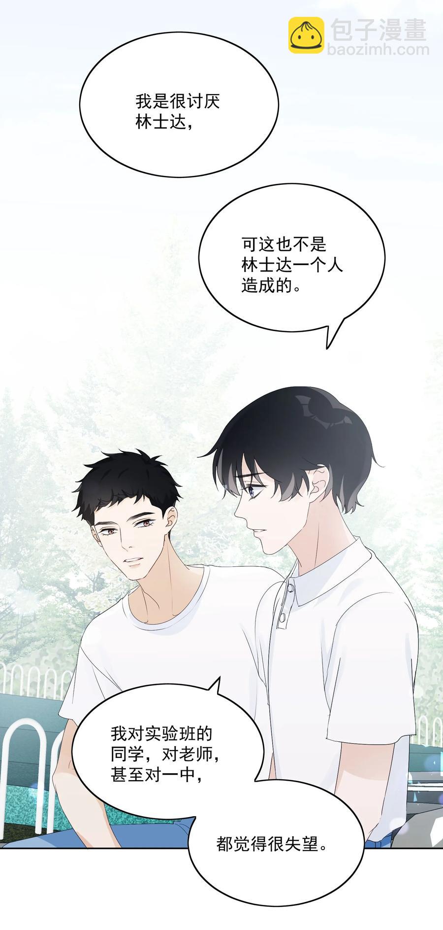 034 边缘人-第36话