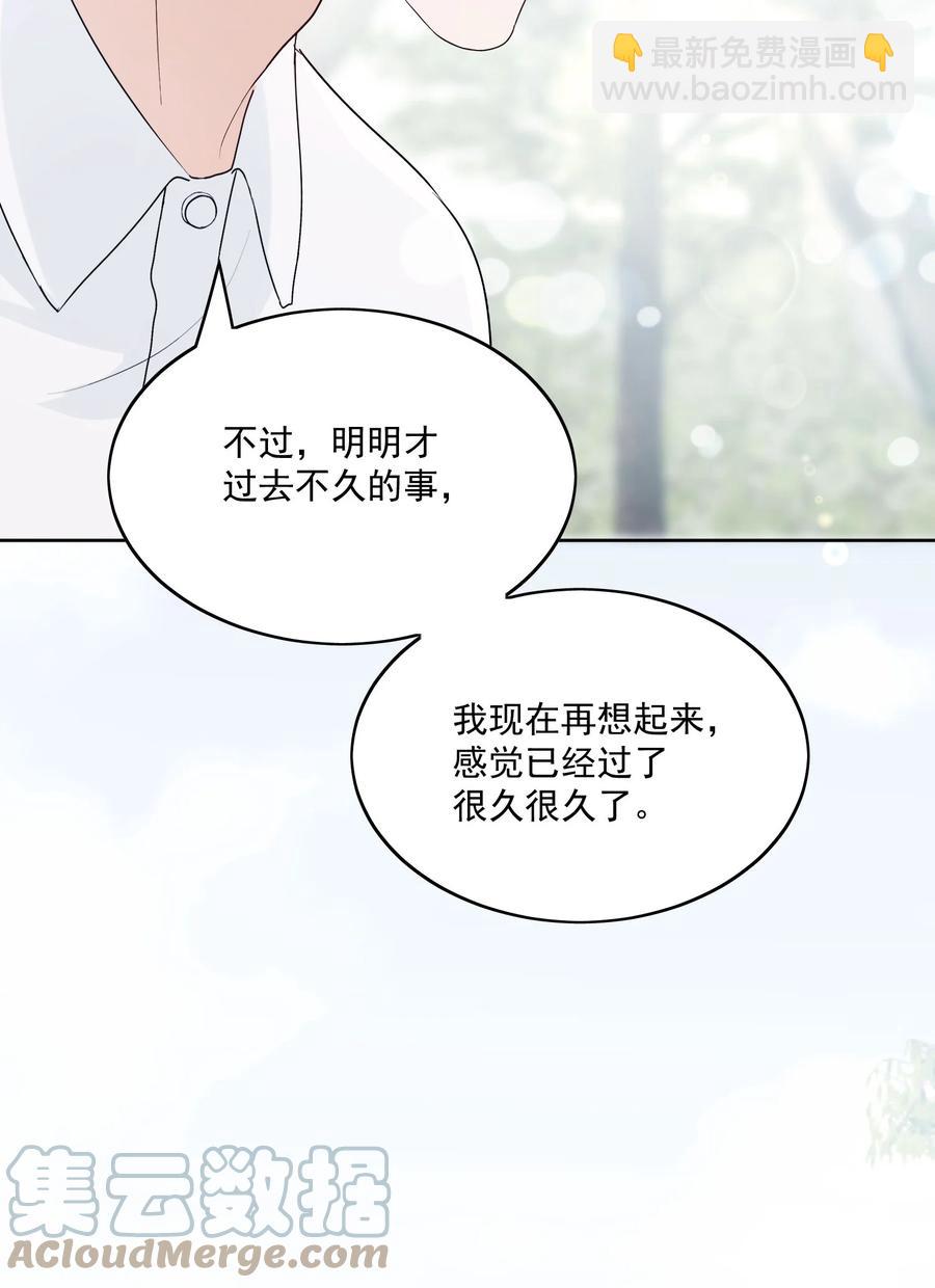 034 边缘人-第36话