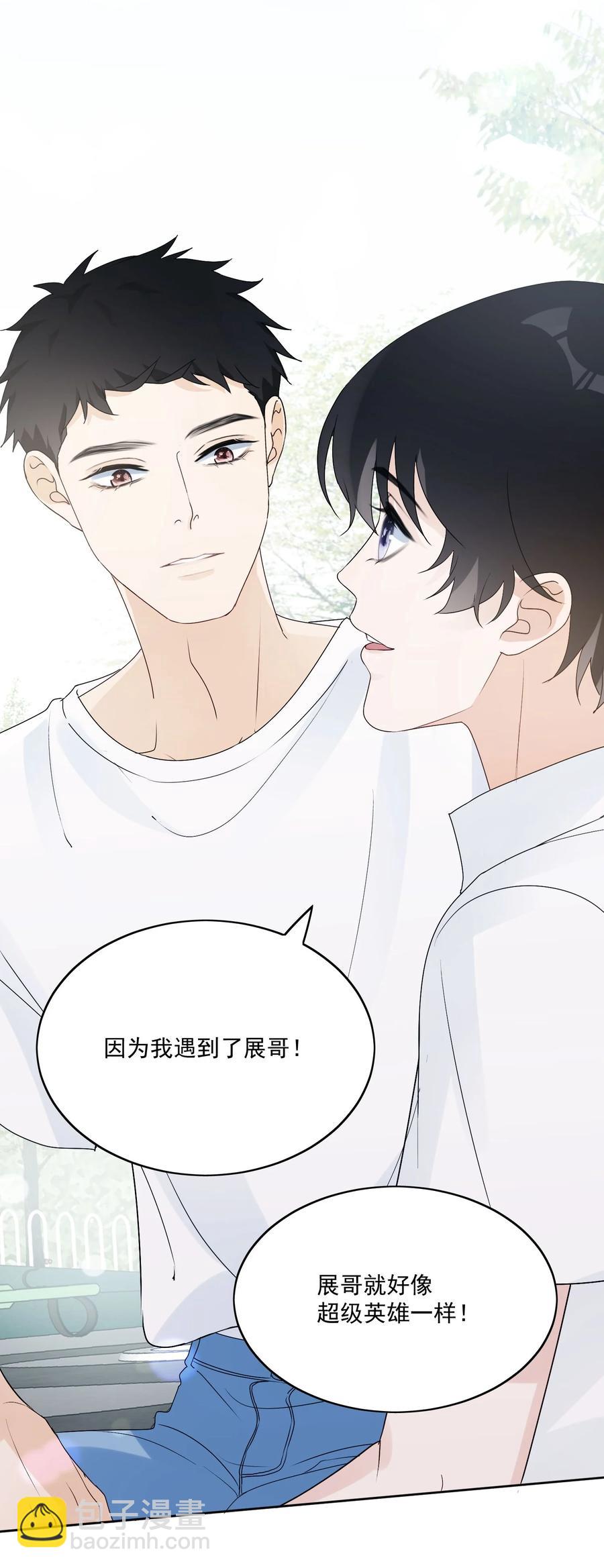 034 边缘人-第36话