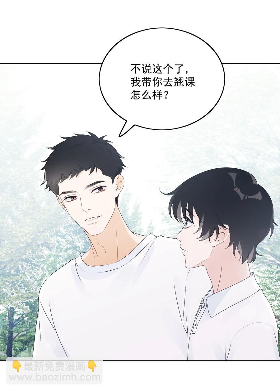 034 边缘人-第36话