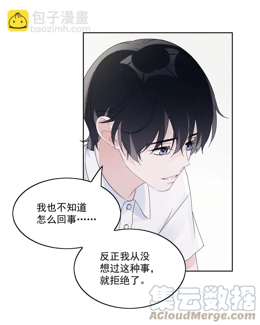 034 边缘人-第36话