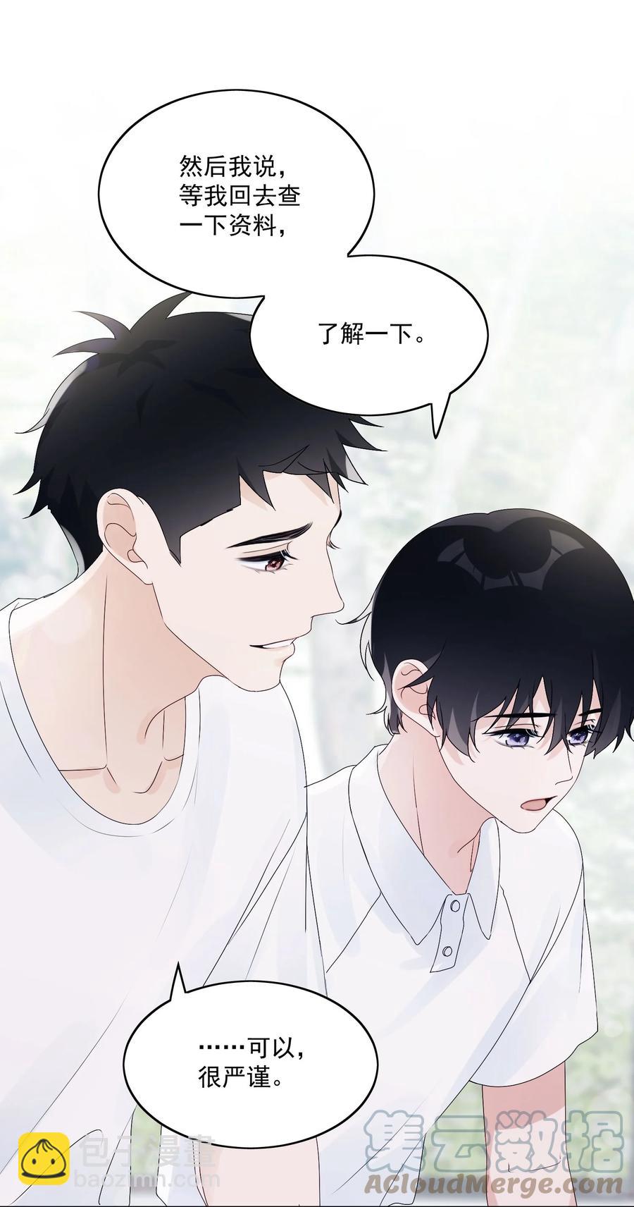 034 边缘人-第36话