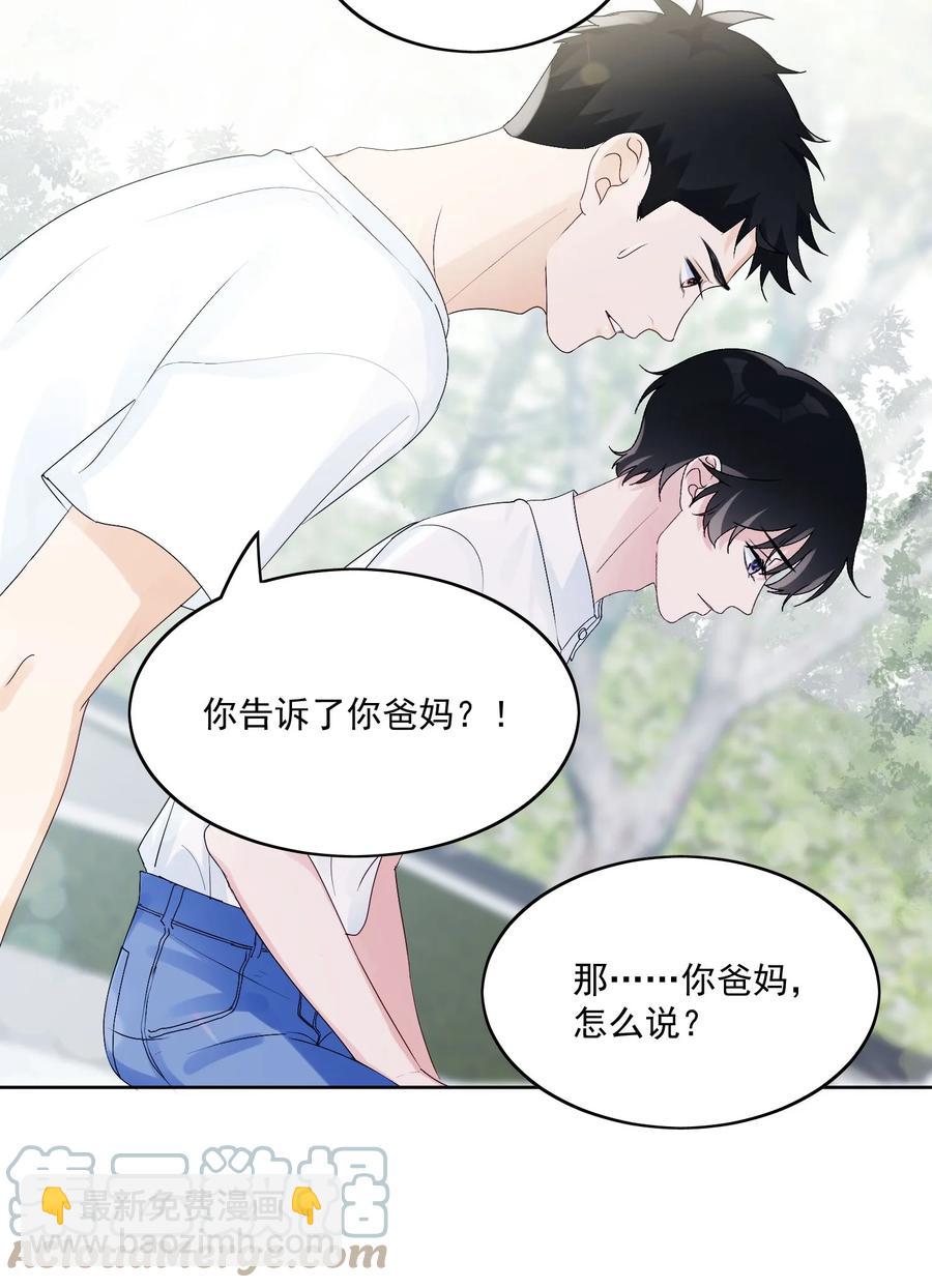 034 边缘人-第36话