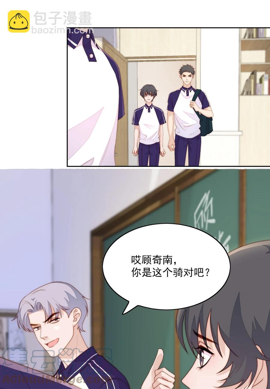 036 匿名者-第38话