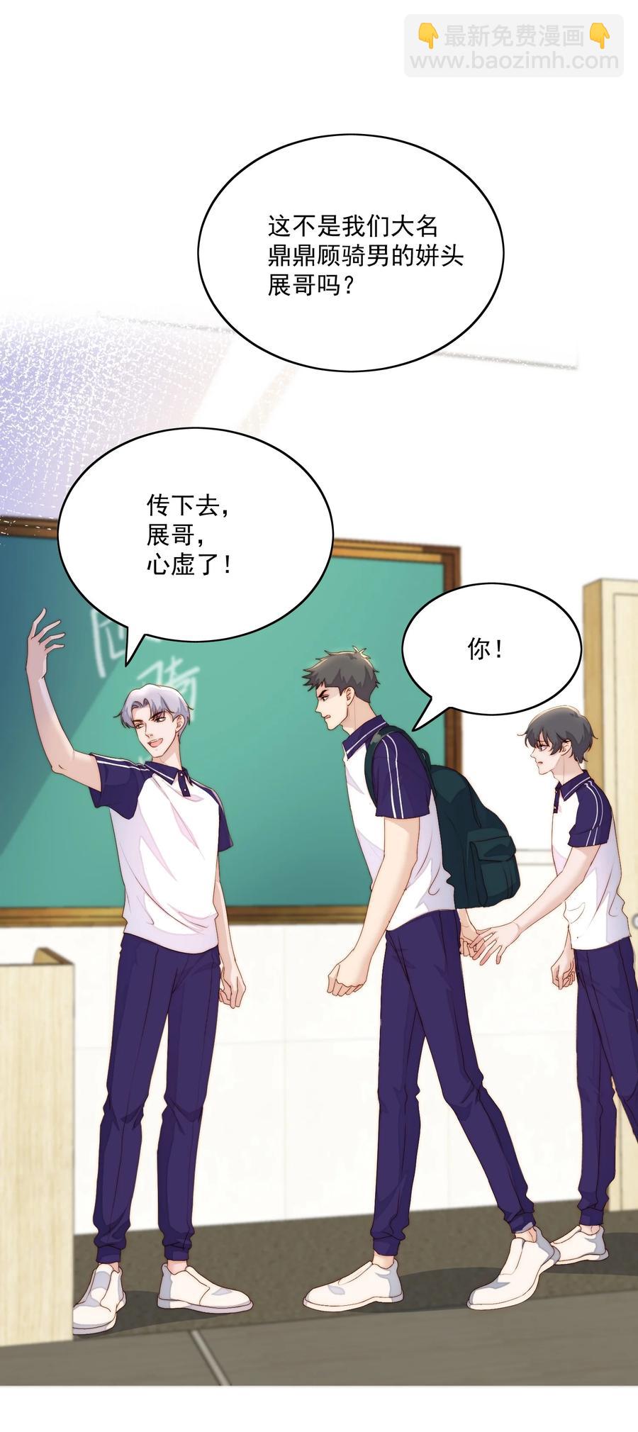 036 匿名者-第38话