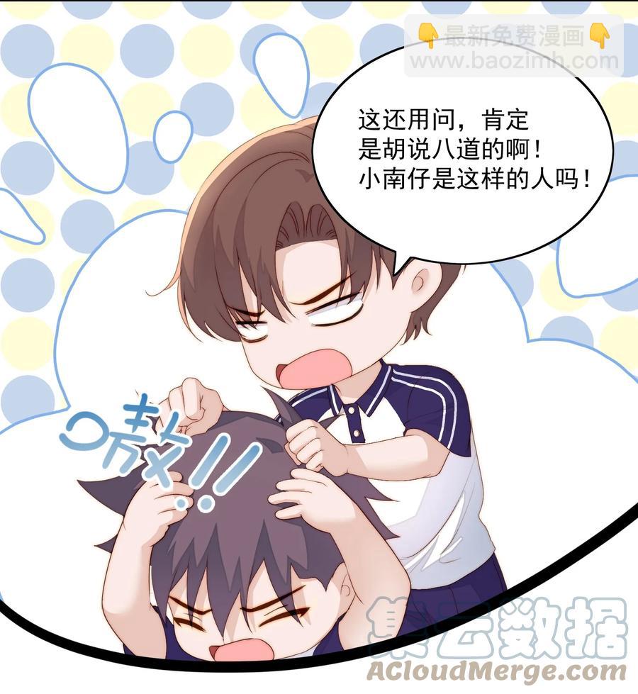 036 匿名者-第38话