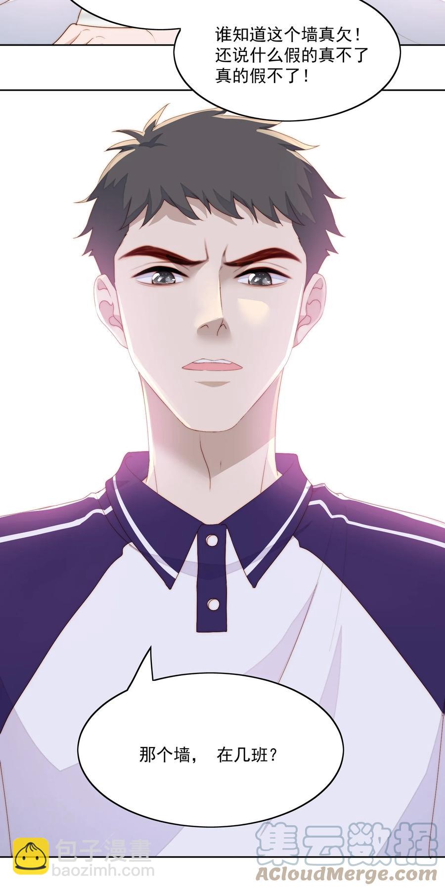 036 匿名者-第38话