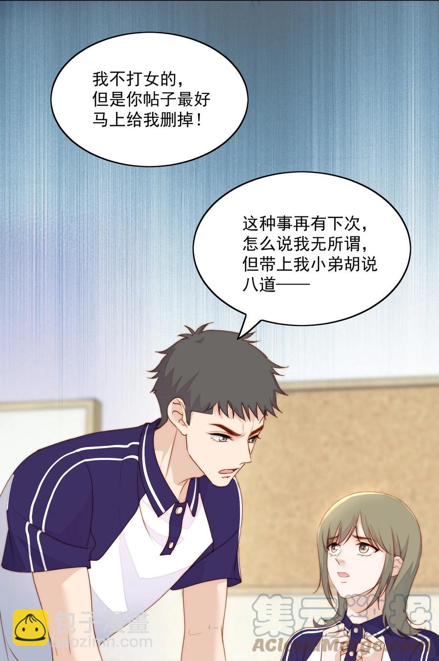 036 匿名者-第38话