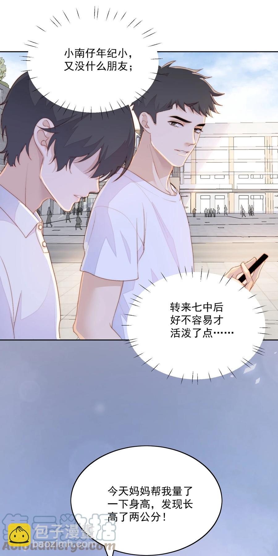 036 匿名者-第38话