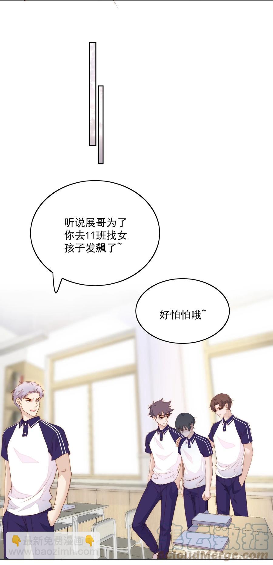 036 匿名者-第38话