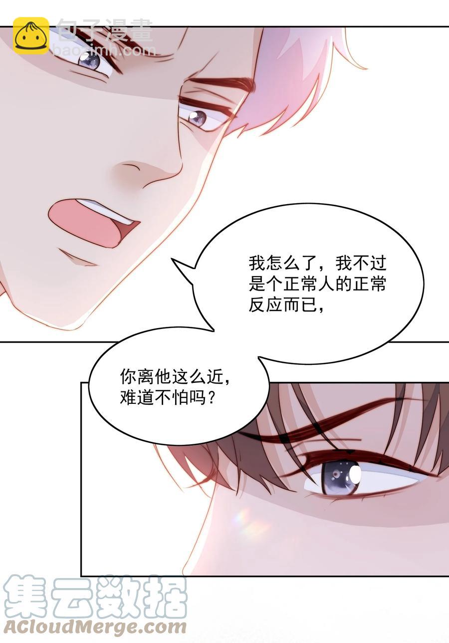 036 匿名者-第38话