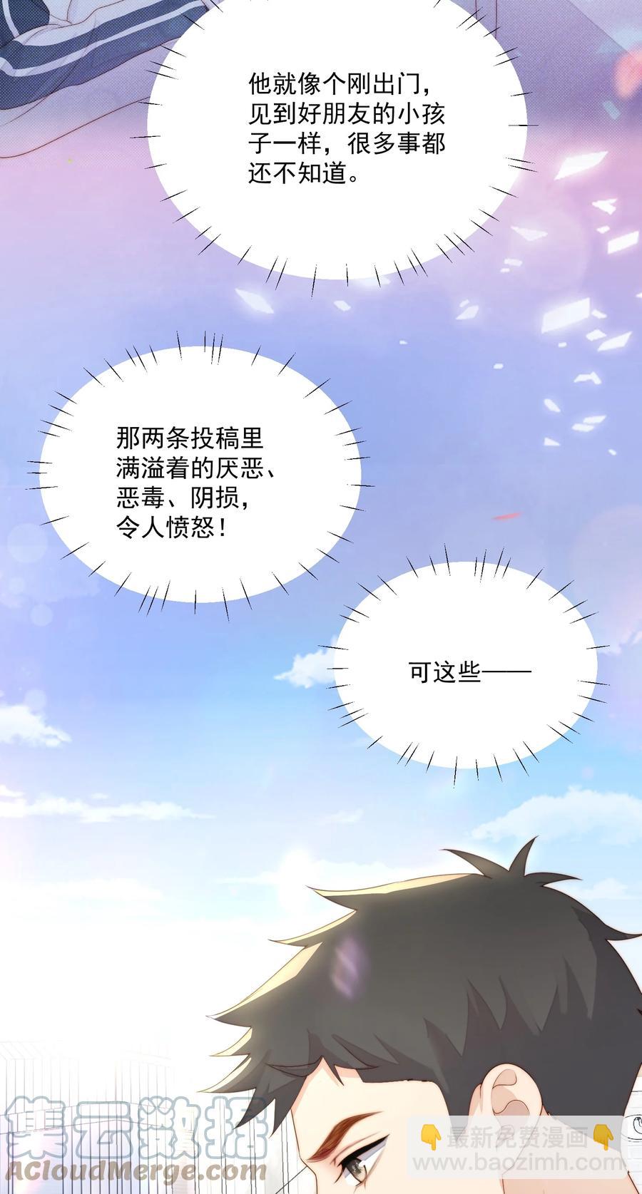 036 匿名者-第38话