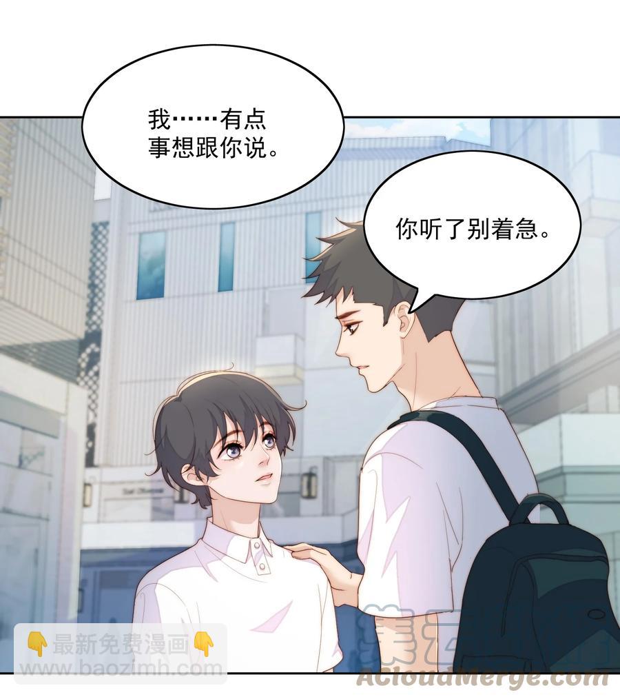 036 匿名者-第38话