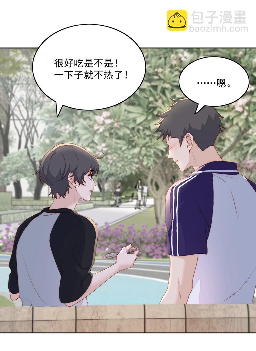 038 改名字-第40话