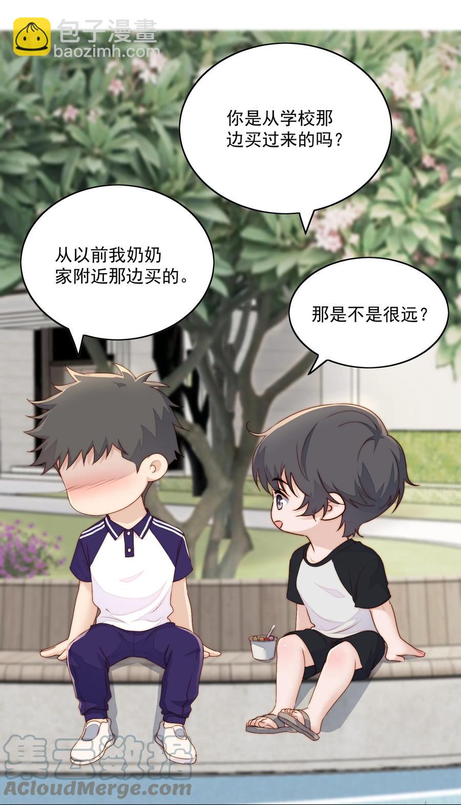 038 改名字-第40话