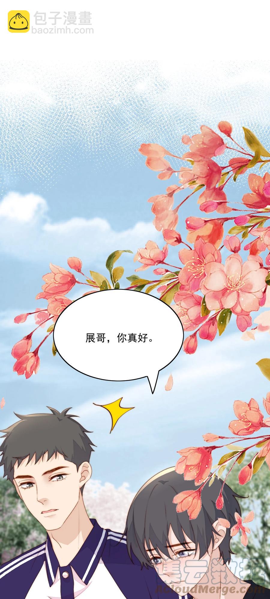 038 改名字-第40话