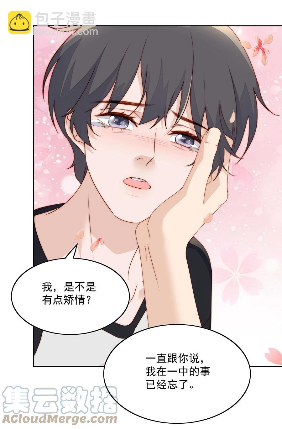 038 改名字-第40话