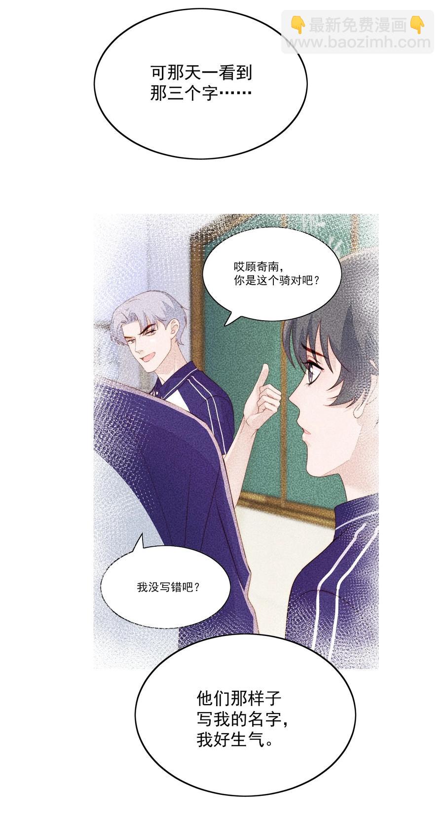 038 改名字-第40话