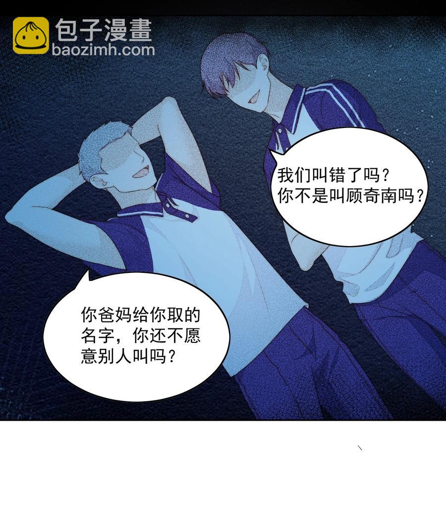 038 改名字-第40话