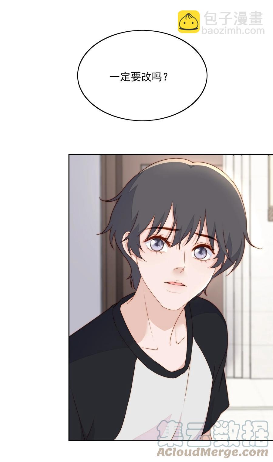 038 改名字-第40话