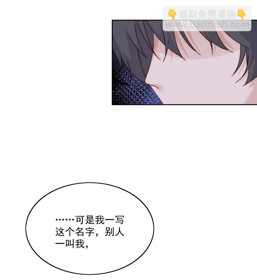 038 改名字-第40话