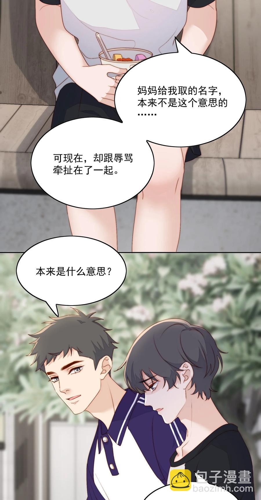 038 改名字-第40话