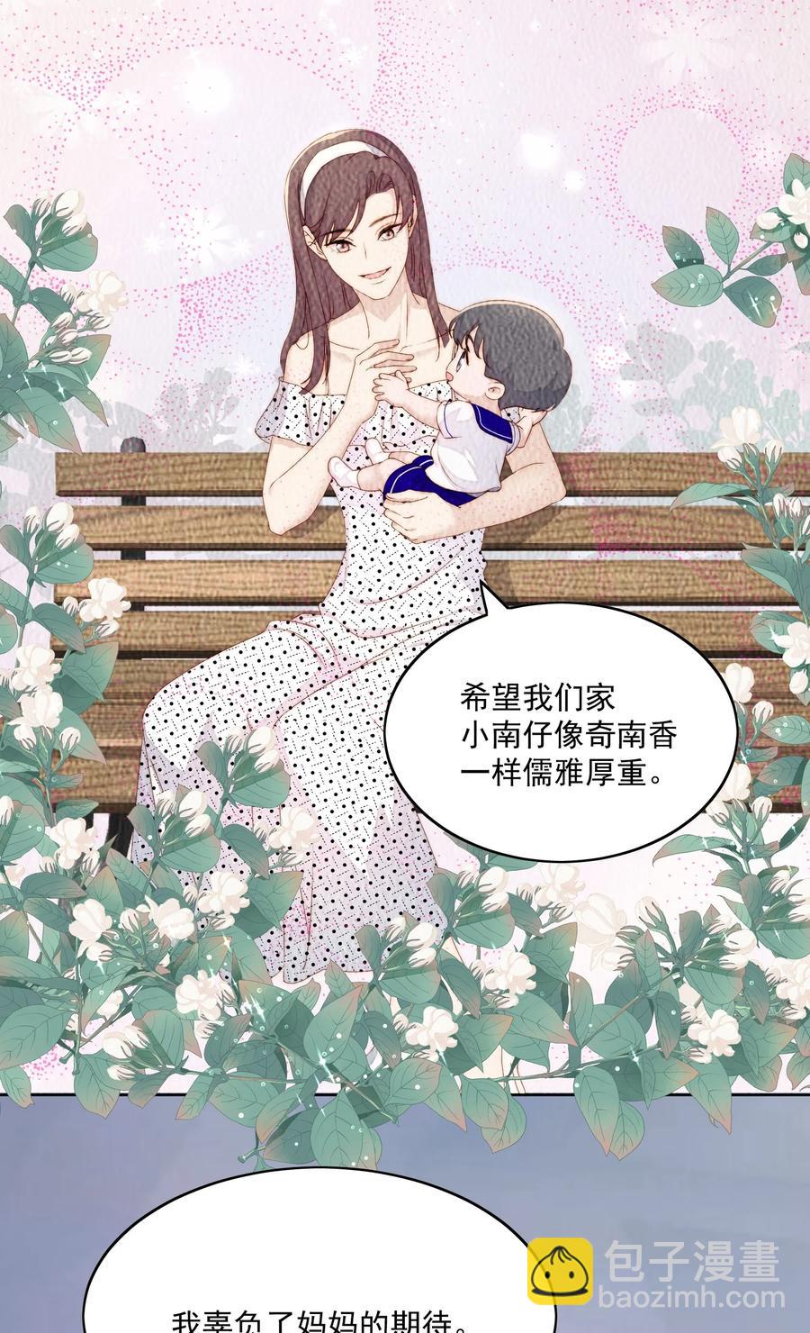 038 改名字-第40话