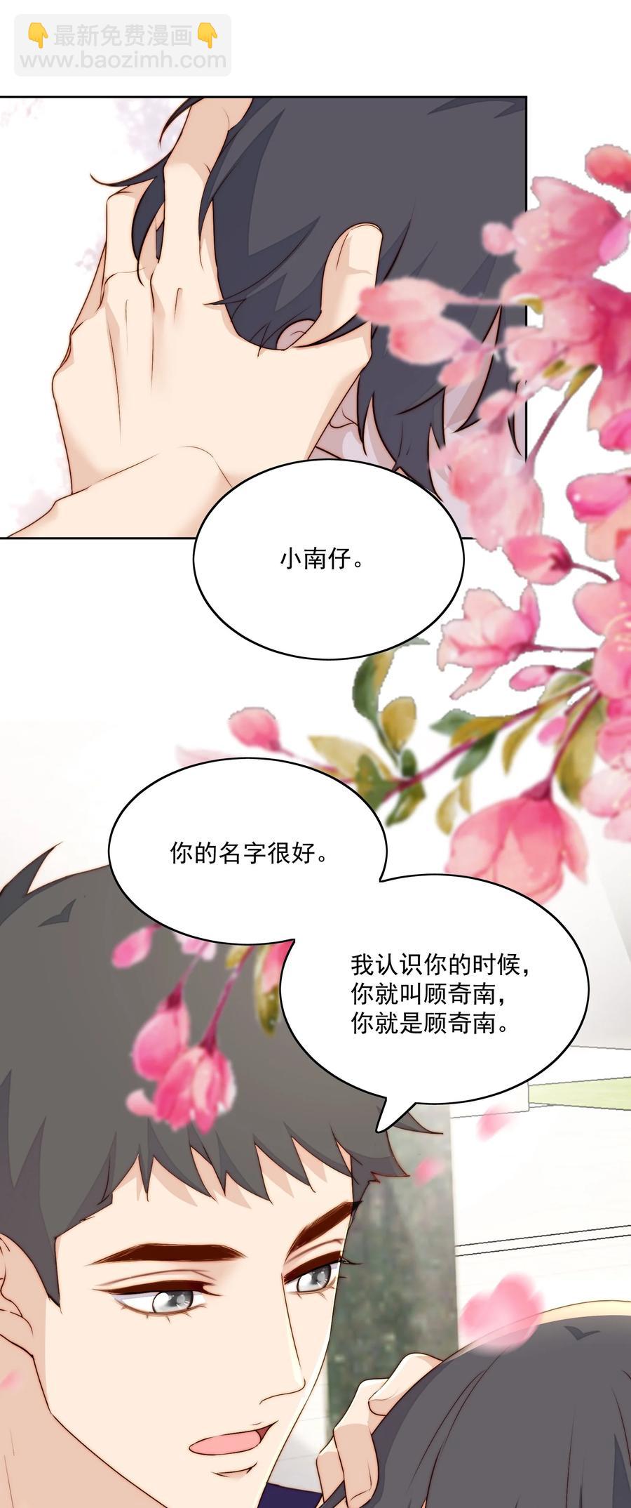 038 改名字-第40话