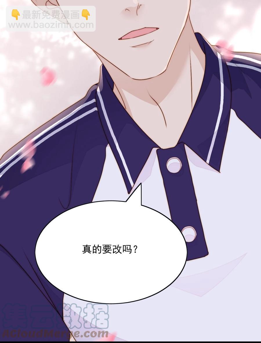 038 改名字-第40话