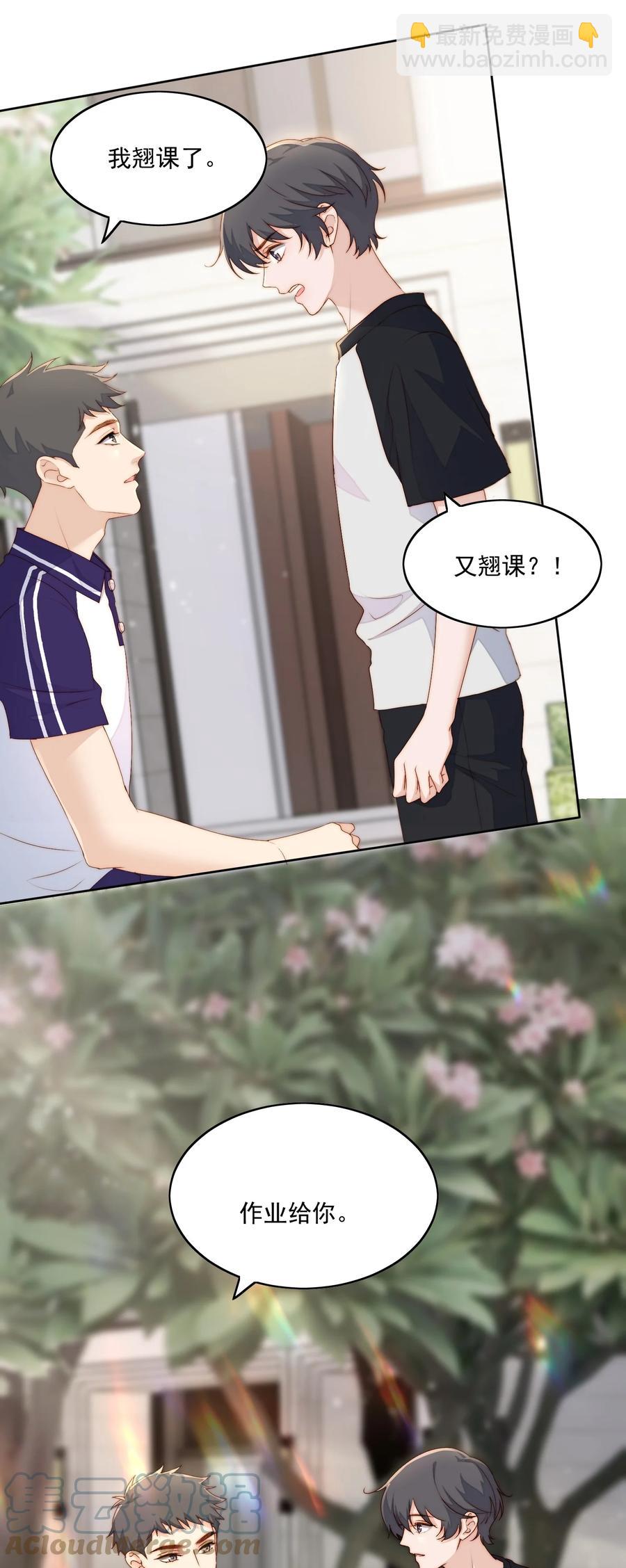 038 改名字-第40话