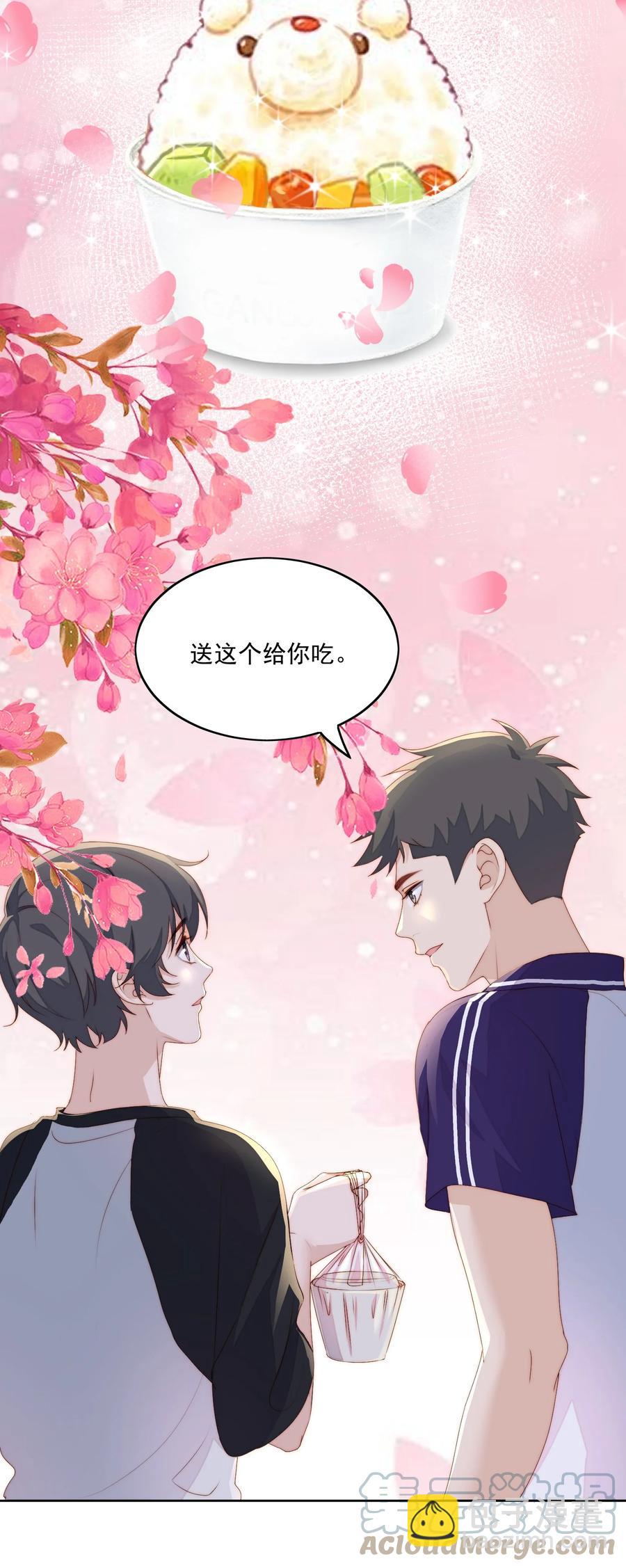 038 改名字-第40话